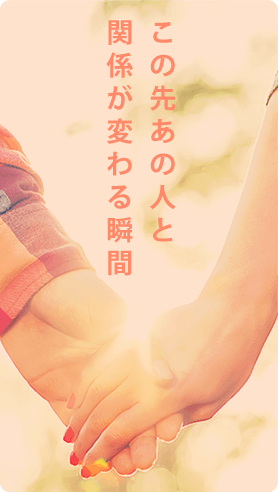 ���̐悠�̐l�Ɗ֌W���ς��u��